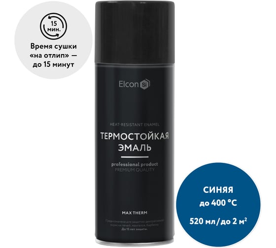 Термостойкая краска для металла, печей, мангалов, радиаторов, дымоходов, суппортов Elcon Max Therm (синяя; аэрозоль; 400 градусов; 520 мл) 00-00002974