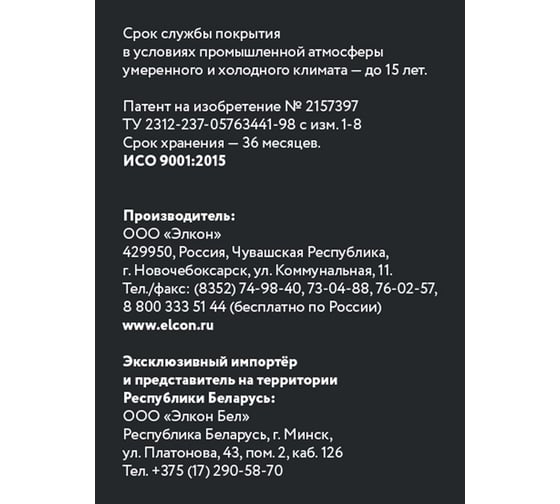 Термостойкая эмаль Elcon Max Therm зеленая, аэрозоль, 400 градусов 00-00002968