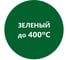 Термостойкая эмаль Elcon Max Therm зеленая, аэрозоль, 400 градусов 00-00002968 2