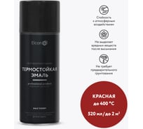 Термостойкая краска для металла, печей, мангалов, радиаторов, дымоходов, суппортов Elcon Max Therm (красная; 400 градусов; аэрозоль 520 мл) 00-00003409