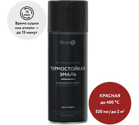 Термостойкая краска для металла, печей, мангалов, радиаторов, дымоходов, суппортов Elcon Max Therm (красная; 400 градусов; аэрозоль 520 мл) 00-00003409