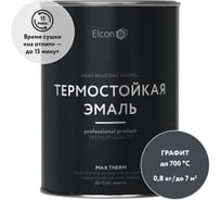 Термостойкая краска для металла, печей, мангалов, радиаторов, дымоходов, суппортов Elcon Max Therm графит, до 700 градусов, 0.8 кг 00-00002883