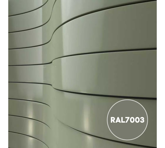 Грунт-эмаль 3 в 1 KOVALI матовая Серый мох RAL 7003 (0,8 кг) kov3.2.4C7003