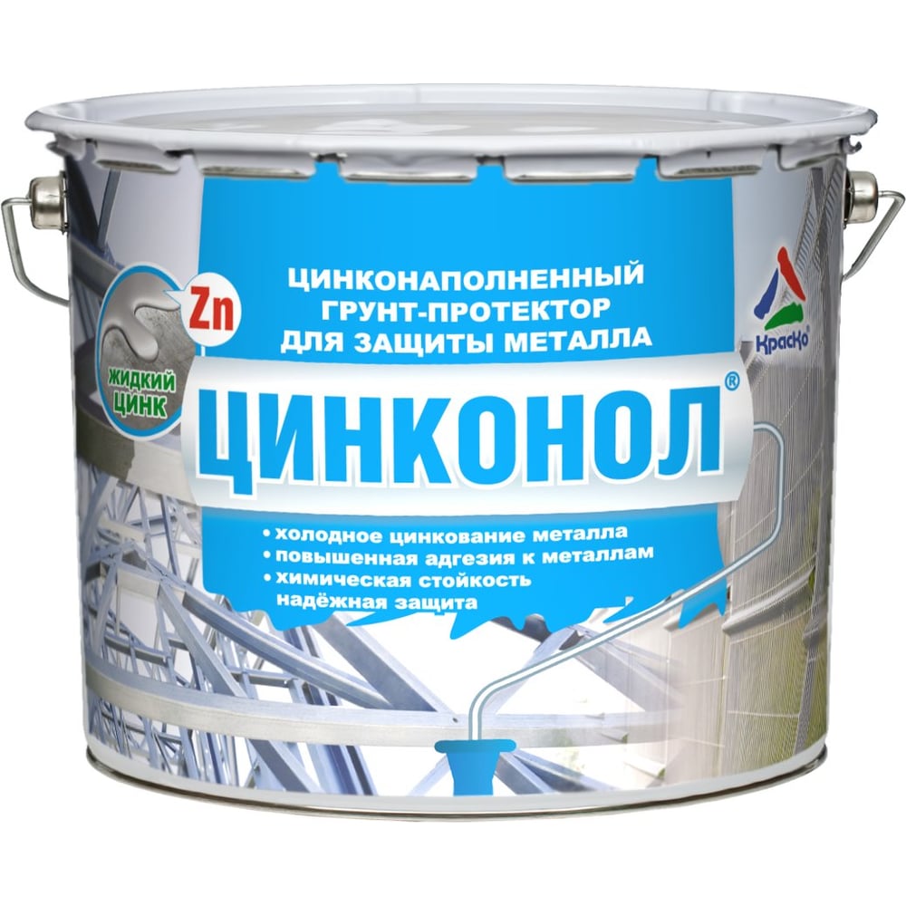 Грунтовка по металлу. Грунтовка Краско Полибетол-грунт. Грунтовка Краско Цинконол. Цинконол цинконаполненный грунт-протектор для защиты металла. Эпоксидная цинконаполненная грунтовка.