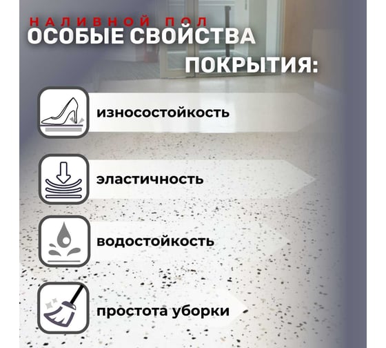Эпоксидный наливной пол Красковия Pollastimax "Жидкая плитка" серый 7 кг. 4876