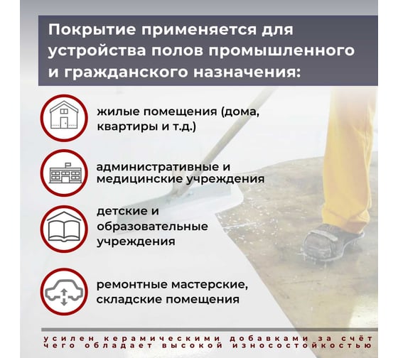 Эпоксидный наливной пол Красковия Pollastimax "Жидкая плитка" слоновая кость 7 кг. 6575