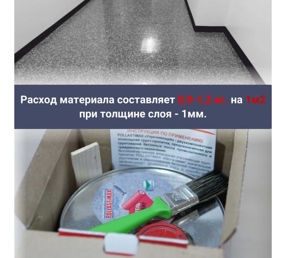 Эпоксидный наливной пол Красковия Pollastimax "Жидкая плитка" слоновая кость 7 кг. 6575