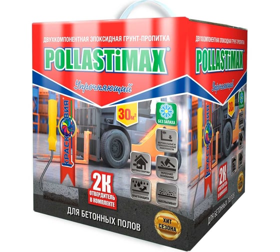 Упрочняющий эпоксидная грунтовка Красковия Pollastimax 5,9 ER-00000374 1