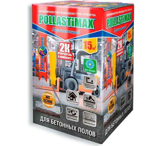 Pollastimax Упрочняющий эпоксидная грунтовка Красковия 4878