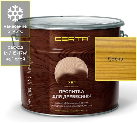 Пропитка для древесины 3 в 1 Certa Сосна, 11 л PDD015