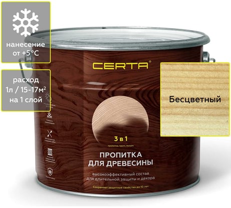Пропитка для древесины 3 в 1 Certa Бесцветный, 11 л PDD018