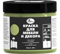 Краска для мебели и декора Новбытхим цвет фисташковый, банка 0,5 кг 3347