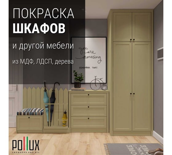 Краска для мебели без запаха матовая быстросохнущая для кухни / дерева / декора акриловая Pollux Decor Matt, объем 250мл, цвет зелёно-бежевый (RAL 1000) PDM-1000-025L
