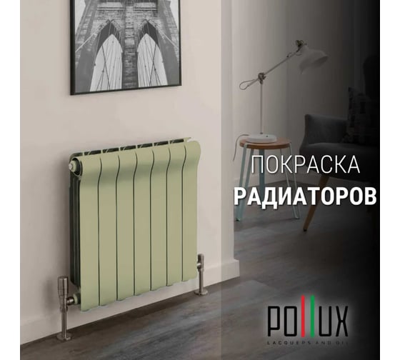 Краска для мебели без запаха матовая быстросохнущая для кухни / дерева / декора акриловая Pollux Decor Matt, объем 250мл, цвет зелёно-бежевый (RAL 1000) PDM-1000-025L