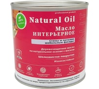 Интерьерное масло Sealit 2,1 л серый 75-3210