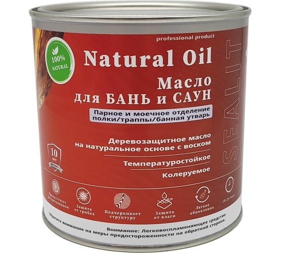 Масло для бань и саун Sealit 2,1 л белый 95-2710