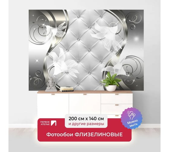 Фотообои ООО Первое ателье цветы "Лилии вдоль кожаной вставки" 200x140 см ШхВ 141441-1-9-52228