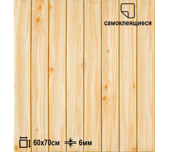 3D панель для стен LAKO DECOR комплект 5 шт., коллекция Дерево, цвет Бежевый микс, 70x60, 6 мм LKD-22-05-506-KO