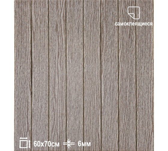 3D панель для стен LAKO DECOR комплект 5 шт., коллекция Дерево, цвет Кофейный микс, 70x60, 6 мм LKD-22-05-508-KO