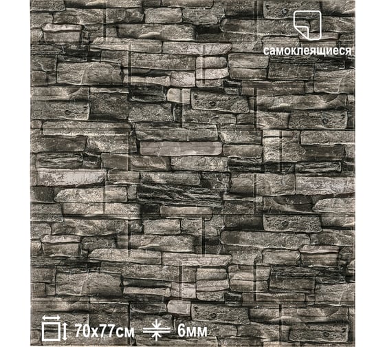 3D панель для стен LAKO DECOR комплект 5 шт., Обработанный камень, Каменная кладка 4, 70x77, 6 мм LKD-16-05-512-KO