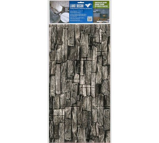 3D панель для стен LAKO DECOR комплект 5 шт., Обработанный камень, Каменная кладка 4, 70x77, 6 мм LKD-16-05-512-KO