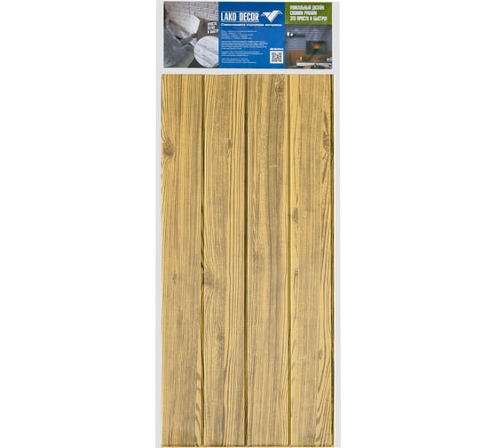 3D панель для стен LAKO DECOR комплект 5 шт., коллекция Дерево, цвет Желтый микс, 70x60, 6 мм LKD-22-05-503-KO