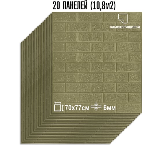 Комплект 3D панелей для стен LAKO МЕГА DECOR, коллекция Классический кирпич Серо-зеленый, 20 штук, 6 мм LKD-01-04-508-MEGA20