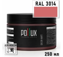 Краска для мебели быстросохнущая, без запаха Pollux цвет розовый, Ral 3014, 0,25л PDM-3014-025L