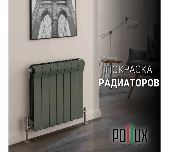 Краска для мебели без запаха матовая быстросохнущая для кухни / дерева / декора акриловая PolluxDecor Matt, объем 500мл, цвет оливково-зелёный (RAL 6003) PDM-6003-05L