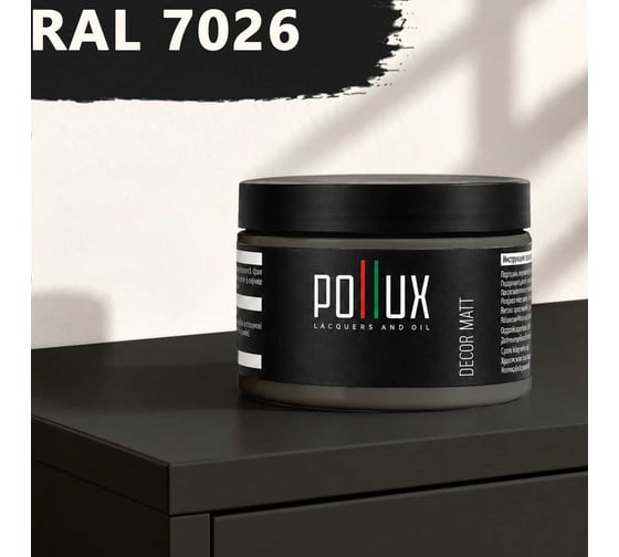 Краска для мебели быстросохнущая, без запаха Pollux цвет серый, Ral 7026, 0,25л PDM-7026-025L