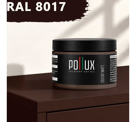 Краска для мебели быстросохнущая, без запаха Pollux цвет коричневый, Ral 8017, 0,25л PDM-8017-025L
