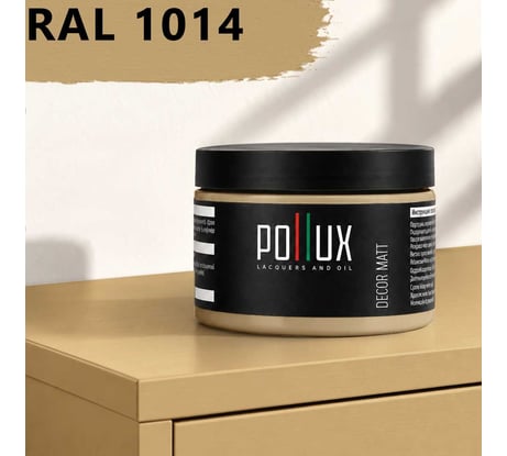 Краска для мебели быстросохнущая, без запаха Pollux цвет желтый, Ral 1014, 0,25л PDM-1014-025L