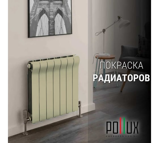 Краска для мебели без запаха матовая быстросохнущая для кухни / дерева / декора акриловая Pollux Decor Matt, объем 250мл, цвет слоновая кость (RAL 1014) PDM-1014-025L