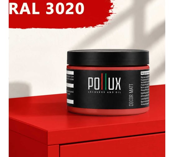 Краска для мебели быстросохнущая, без запаха Pollux цвет красный, Ral 3020, 0,25л PDM-3020-025L