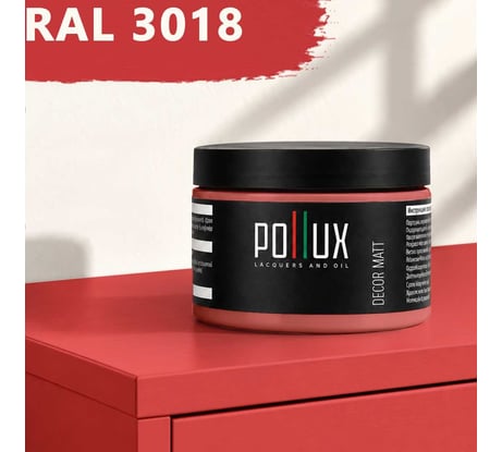 Краска для мебели быстросохнущая, без запаха Pollux цвет красный, Ral 3018, 0,25л PDM-3018-025L