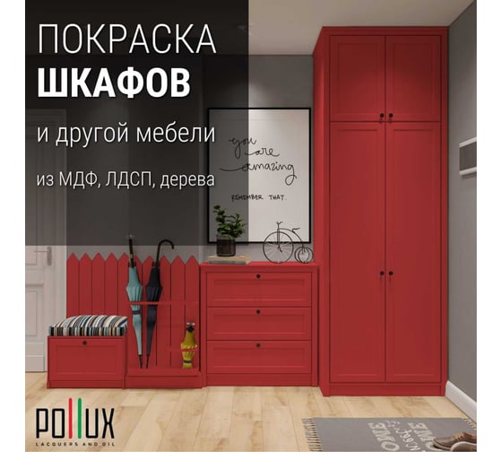 Краска для мебели без запаха матовая быстросохнущая для кухни / дерева / декора акриловая PolluxDecor Matt, объем 250мл, цвет клубнично-красный (RAL 3018) PDM-3018-025L