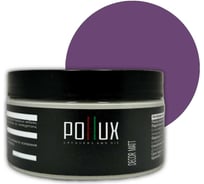 Краска для мебели быстросохнущая, без запаха Pollux цвет сиреневый, Ral 4005, 0,25л PDM-4005-025L