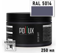 Краска для мебели быстросохнущая, без запаха Pollux цвет синий, Ral 5014, 0,25л PDM-5014-025L