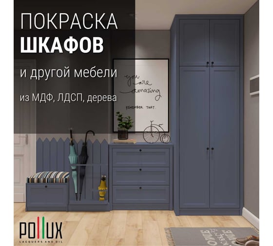 Краска для мебели без запаха матовая быстросохнущая для кухни / дерева / декора акриловая PolluxDecor Matt, объем 250мл, цвет голубино-синий (RAL 5014) PDM-5014-025L