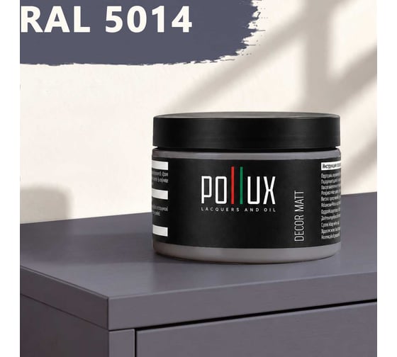Краска для мебели быстросохнущая, без запаха Pollux цвет синий, Ral 5014, 0,25л PDM-5014-025L
