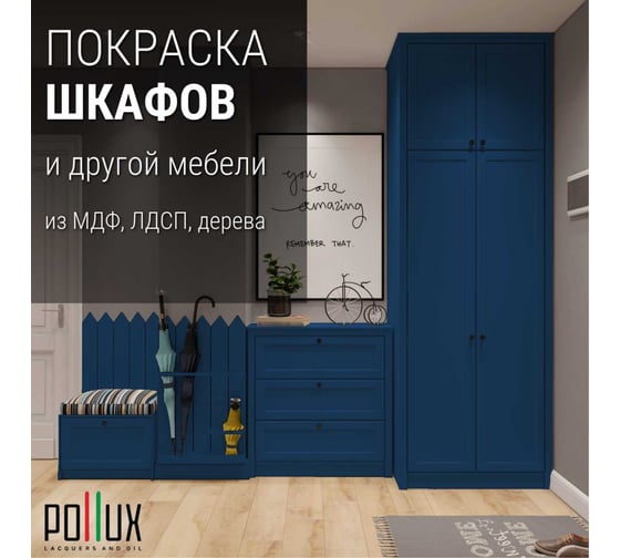 Краска для мебели без запаха матовая быстросохнущая для кухни / дерева / декора акриловая PolluxDecor Matt, объем 500мл, цвет транспортный синий (RAL 5017) PDM-5017-05L