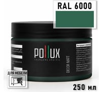 Краска для мебели быстросохнущая, без запаха Pollux цвет зеленый, Ral 6000, 0,25л PDM-6000-025L