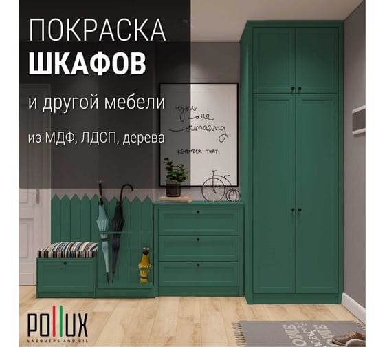 Краска для мебели без запаха матовая быстросохнущая для кухни / дерева / декора акриловая PolluxDecor Matt, объем 250мл, цвет патиново-зелёный (RAL 6000) PDM-6000-025L