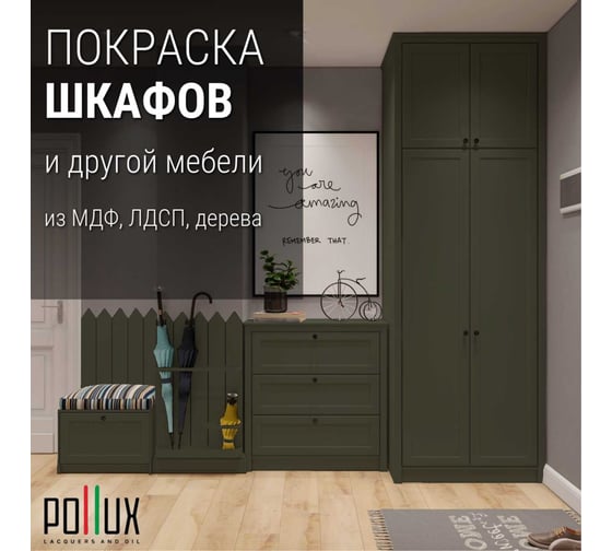 Краска для мебели без запаха матовая быстросохнущая для кухни / дерева / декора акриловая PolluxDecor Matt, объем 250мл, цвет оливково-зелёный (RAL 6003) PDM-6003-025L