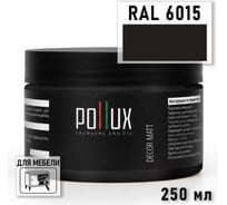 Краска для мебели быстросохнущая, без запаха Pollux цвет зеленый, Ral 6015, 0,25л PDM-6015-025L