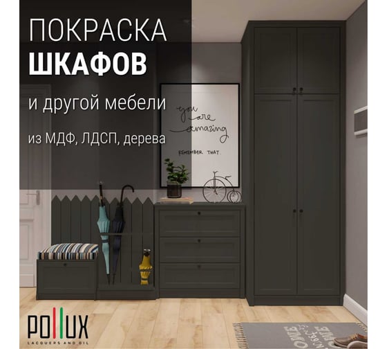 Краска для мебели без запаха матовая быстросохнущая для кухни / дерева / декора акриловая PolluxDecor Matt, объем 250мл, цвет чёрно-оливковый (RAL 6015) PDM-6015-025L