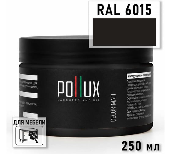 Краска для мебели быстросохнущая, без запаха Pollux цвет зеленый, Ral 6015, 0,25л PDM-6015-025L
