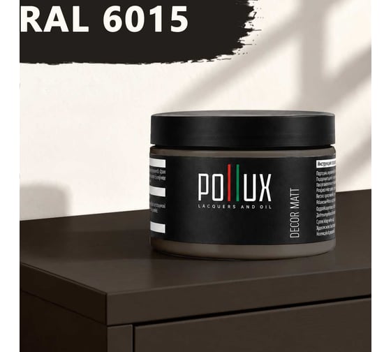 Краска для мебели быстросохнущая, без запаха Pollux цвет зеленый, Ral 6015, 0,25л PDM-6015-025L