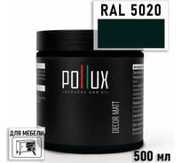 Краска для мебели быстросохнущая, без запаха Pollux цвет синий, Ral 5020, 0,5л PDM-5020-05L