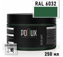 Краска для мебели быстросохнущая, без запаха Pollux цвет зеленый, Ral 6032, 0,25л PDM-6032-025L
